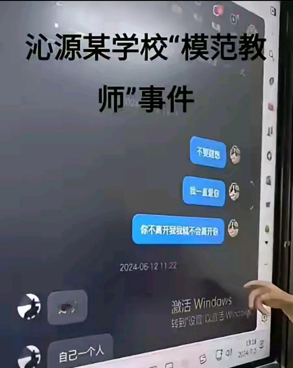 山西沁源女教师出轨学生事件，真是毁人三观呀！

有网友吐槽：原本教书育人的女教师