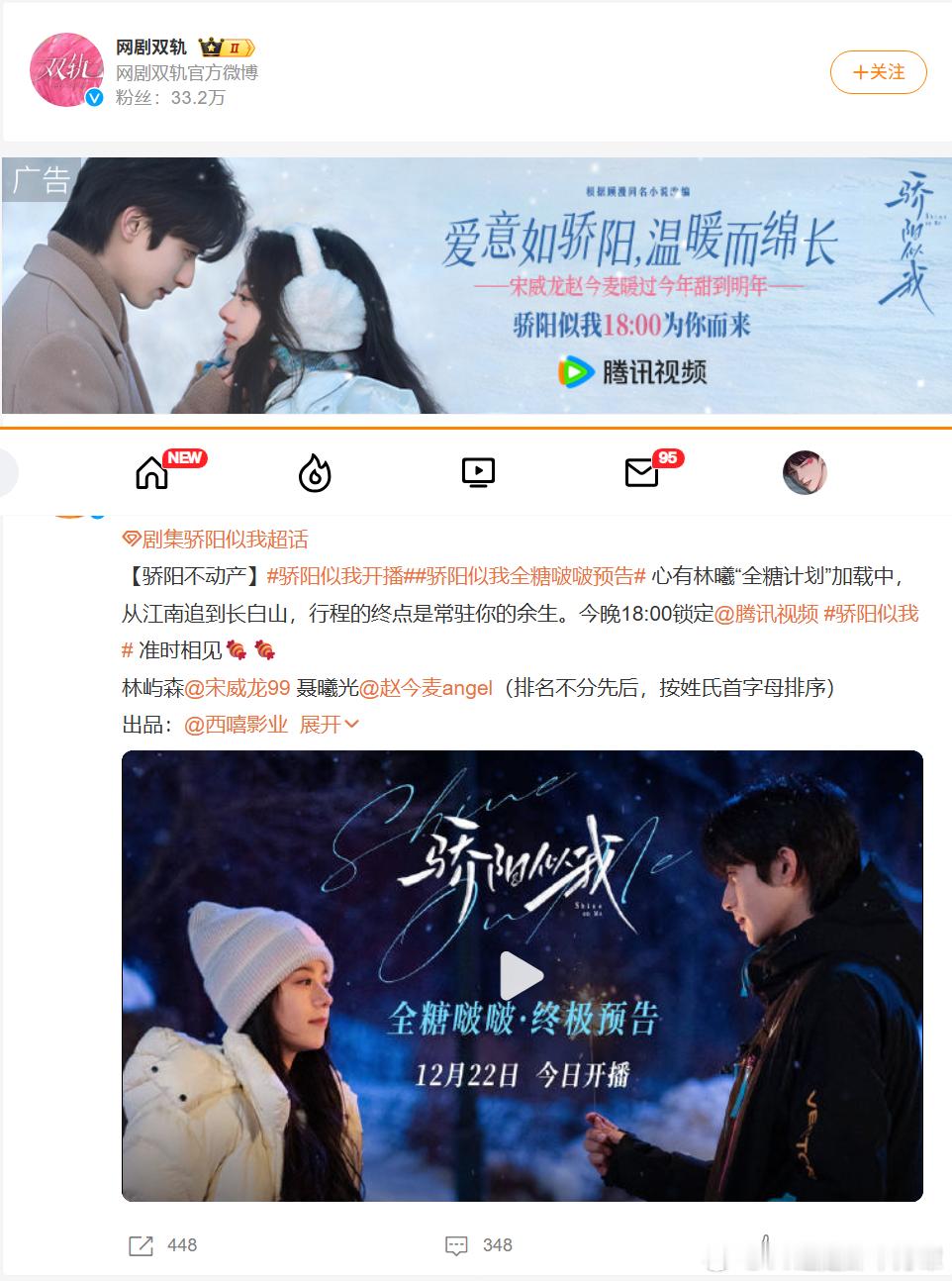 点开双轨广场惊现巨幅骄阳似我宣传位