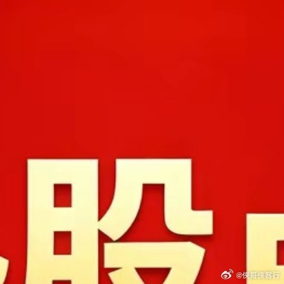 6月2日个股走势分析：1.春秋电子：AI概念发酵，连板续强2.大有能源：供需趋紧