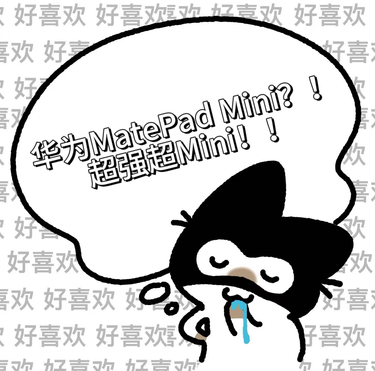 华为MatePadMini来了家人们，华为这是要“杀疯平板圈”！何刚转发官宣海报