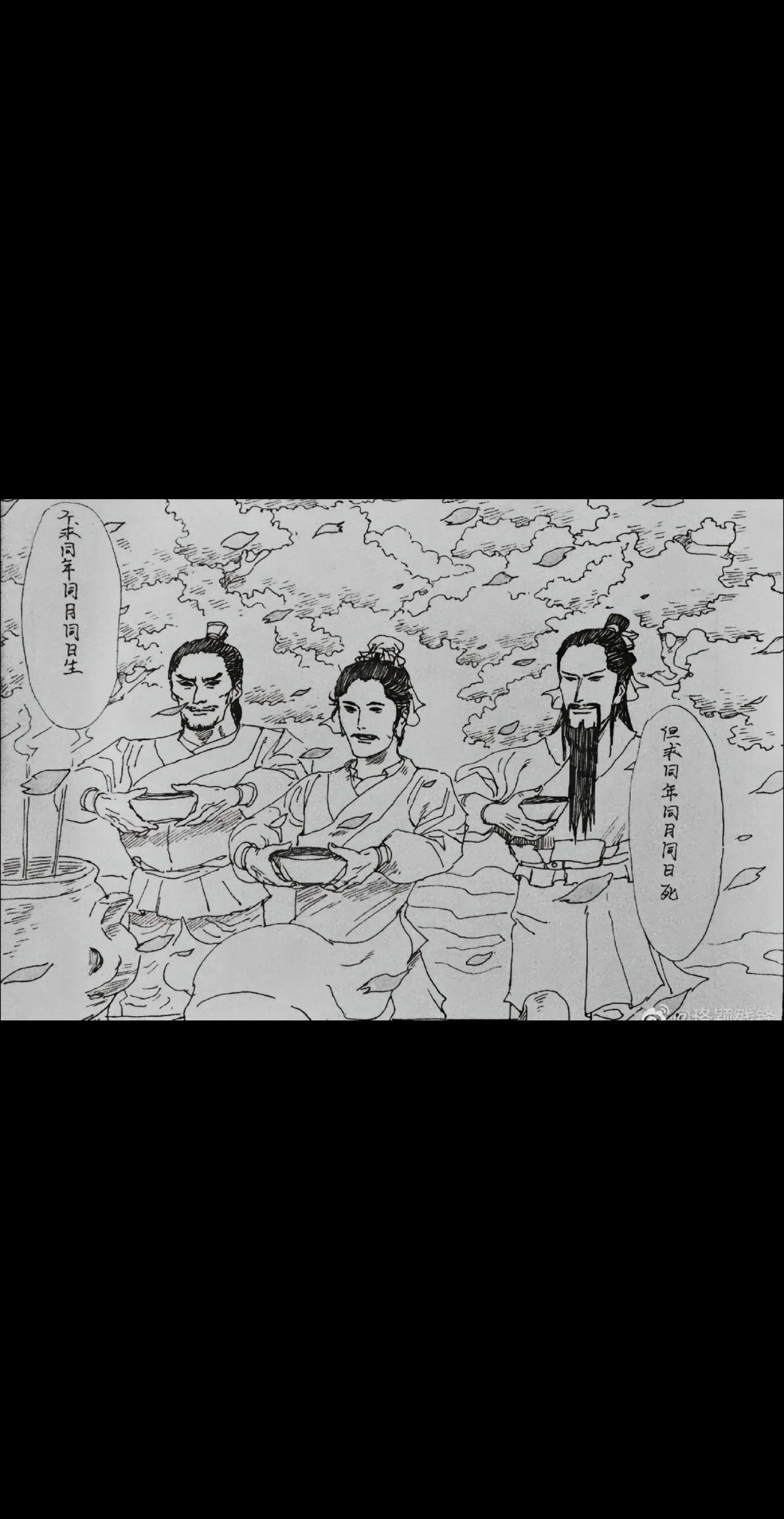 “桃园三结义”五年前后对比——“大哥二哥，我感觉咱们又变年轻了许多呢！”