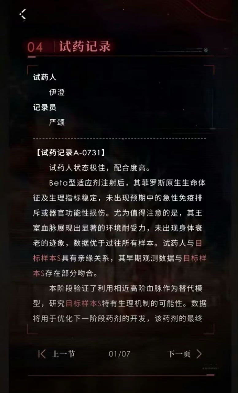 恋与深空 731 恋与深空你自己绷得住吗 ，叠纸内部有鬼啊 