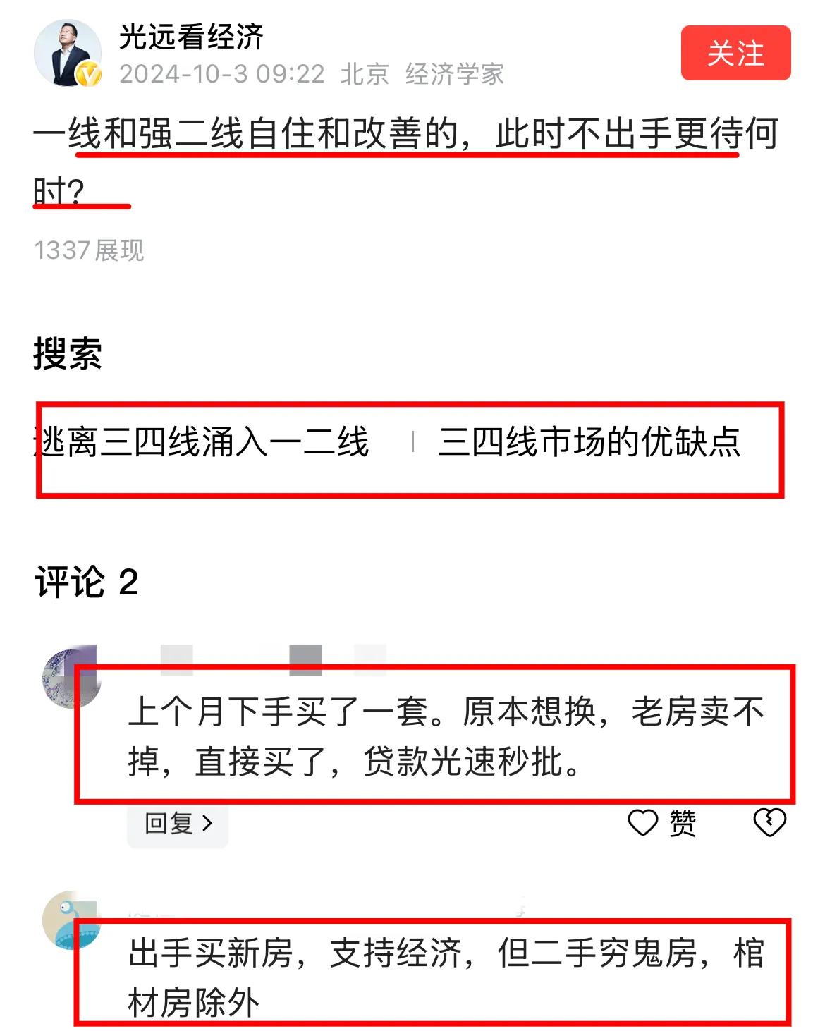 国庆，一早出来补了点电，周边转转！
听网约车司机说，每天大概有400-500！