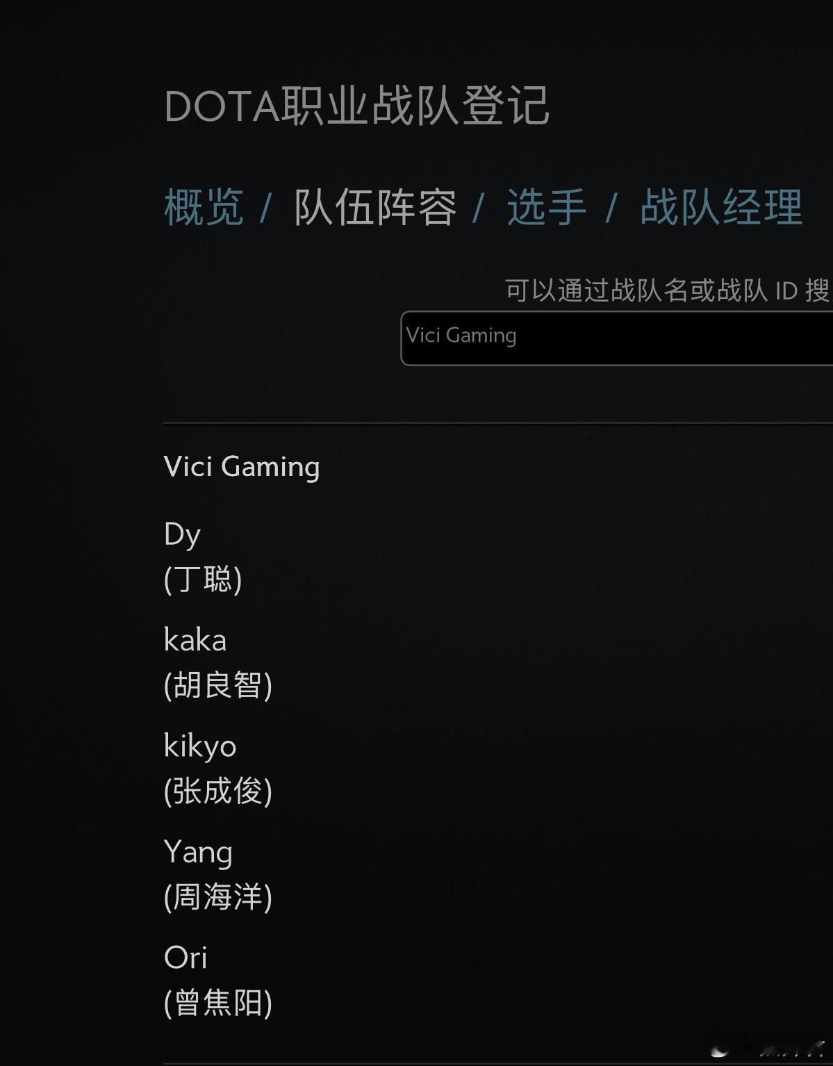 VG复活了，四号位是卡神！dota2 ​​​