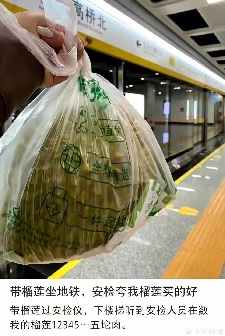 网友分享：安检机可太厉害了[允悲] 