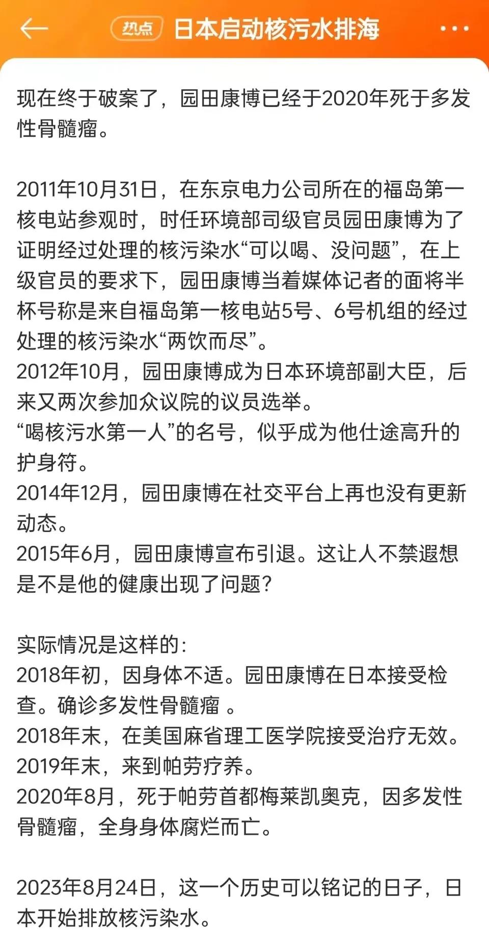 喝核污染水的日本官员在哪里

是真是假