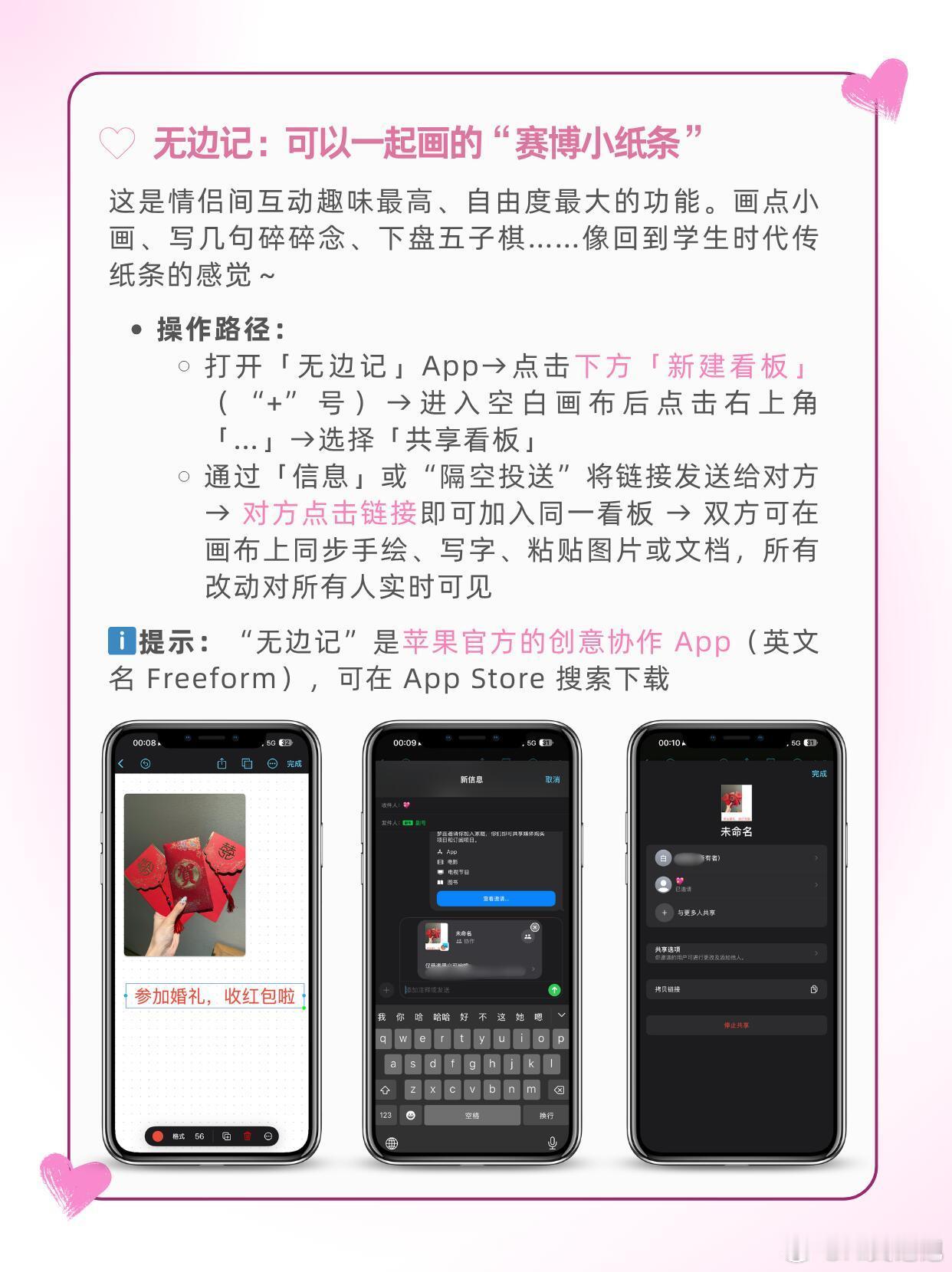 iPhone情侣设置iPhone隐藏情侣模式！7个甜到心动的隐藏功能，异地恋也能