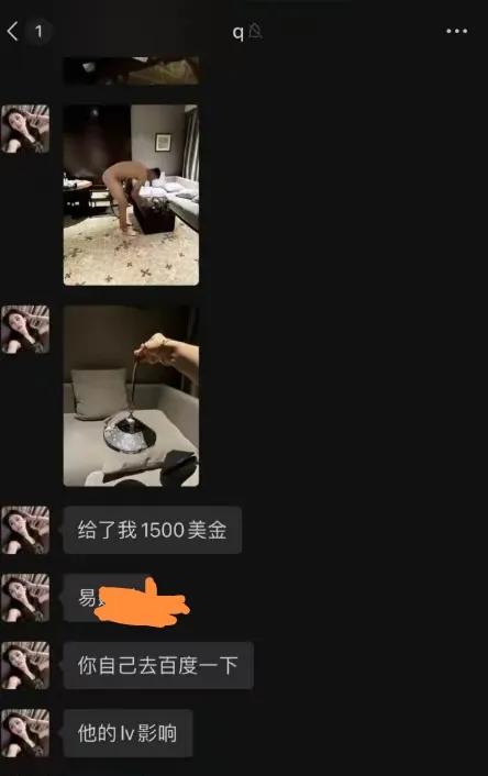 这才是惊天大瓜！又一个顶级大咖国内🏀巨星易xx涉嫌pc。男人这一辈子完都完在这