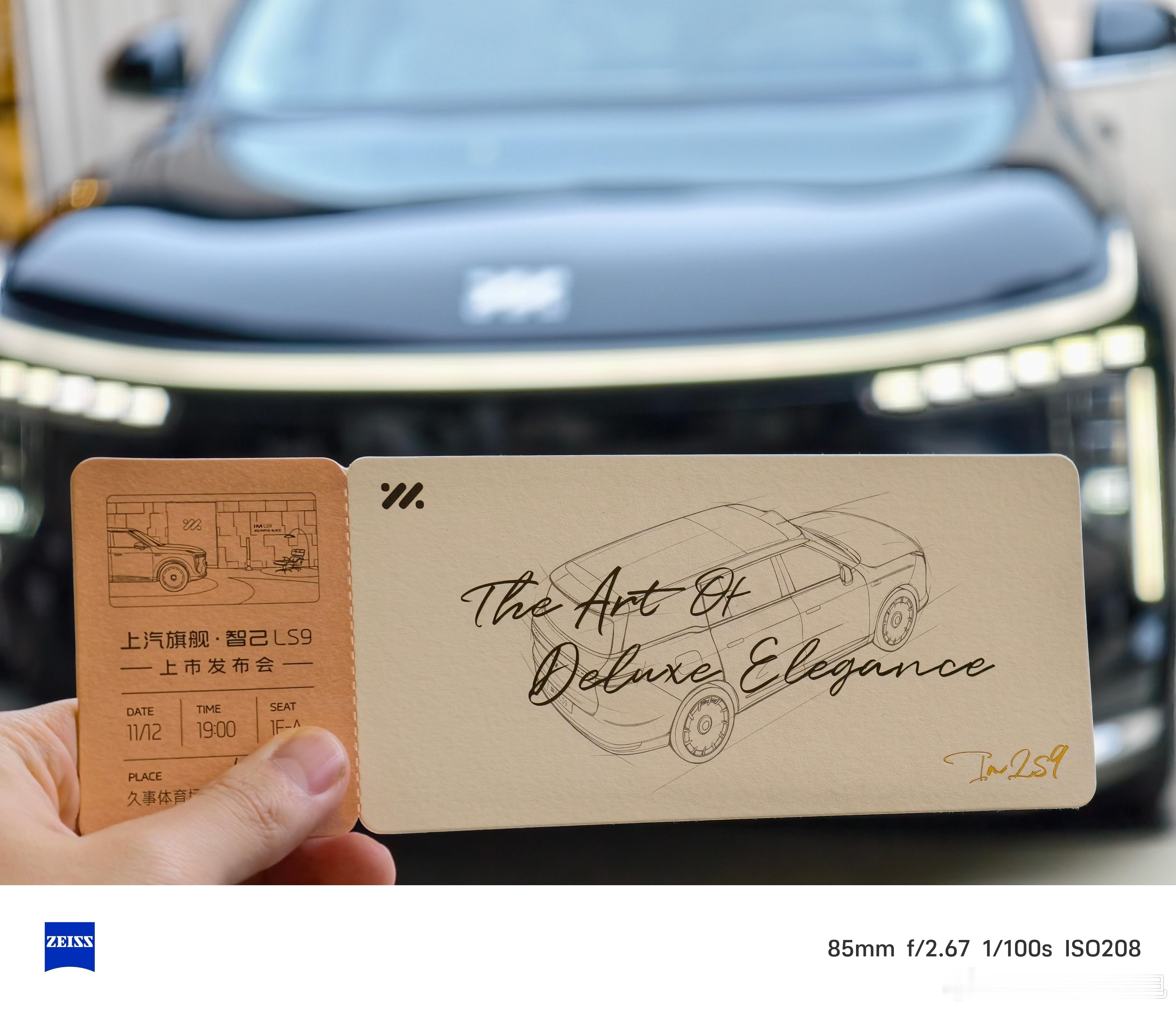 这门票整的不错，我一直觉得智己的设计一种艺术基调，无论是车漆的选用还是内饰的巧思