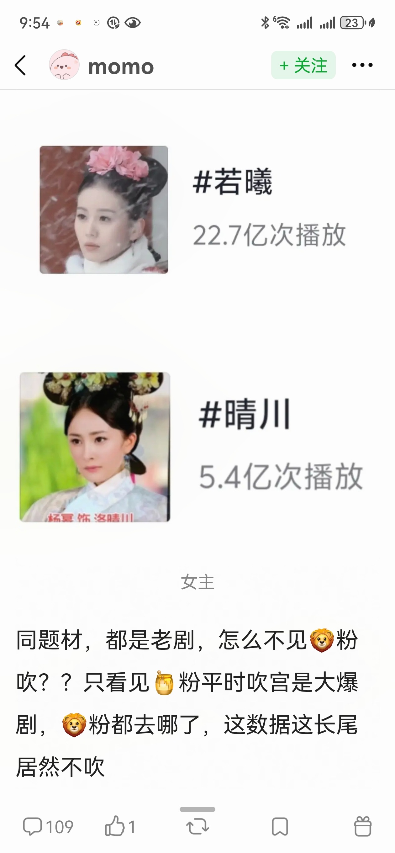 这两部剧怎么吵起来了
