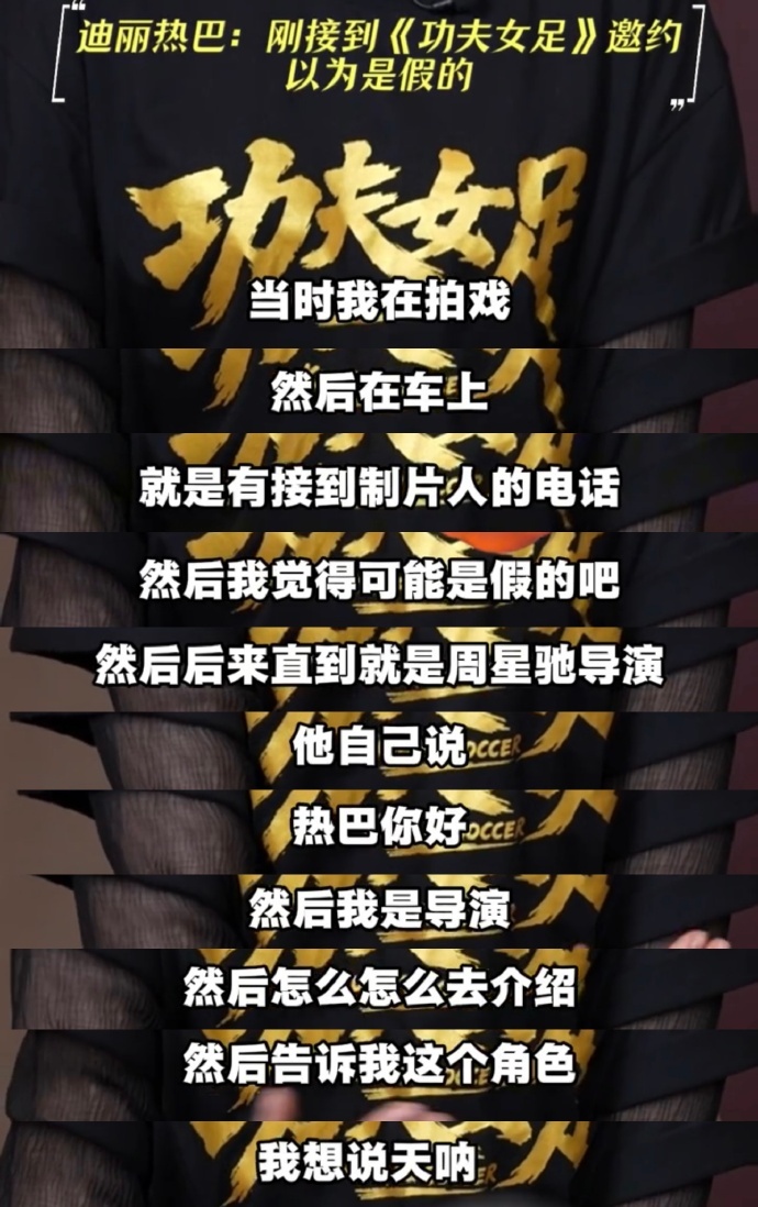 周星驰迪丽热巴凌凌漆和凌凌七周星驰亲自打电话敲定迪丽热巴周星驰迪丽热巴命运的安排