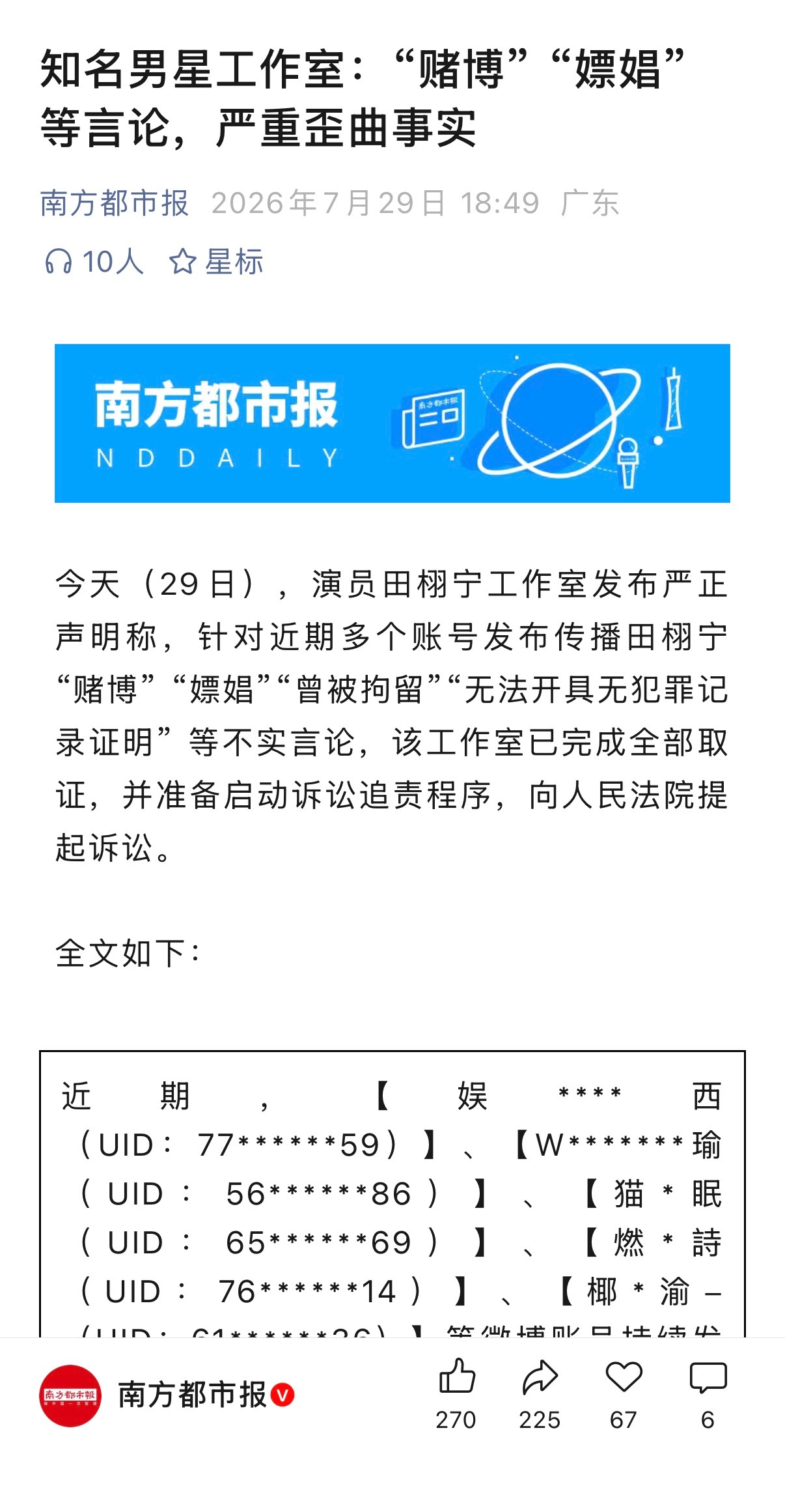 田栩宁 来一下公众号，评论会精选没有黑子网页链接