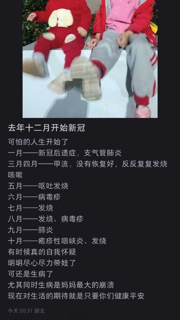 小孩子免疫力差，尽量不要阳，阳了就可能是连锁事件，反复发烧生病。图二金句摘选：“