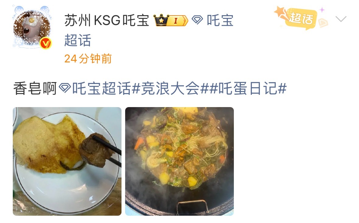 吒宝  禁止美食诱惑❌！acg优创官2025pel