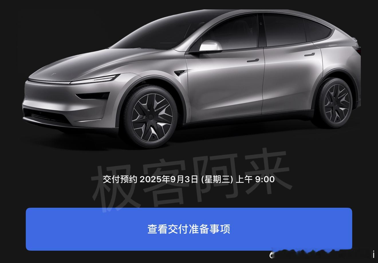 Model Y L下周开启交付！我先替你们提车，看看这车怎么个事[馋嘴]订了Mo