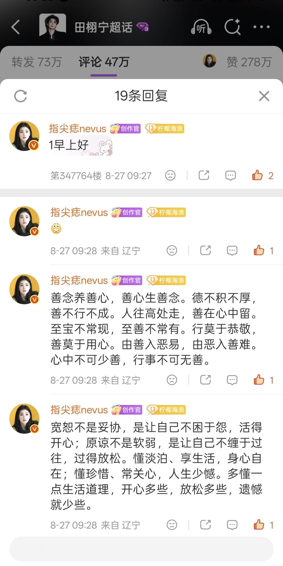 水水们早上好🆕个人博查缺补漏点赞自家前排网页链接 （10占8）做完咱们一起来冲