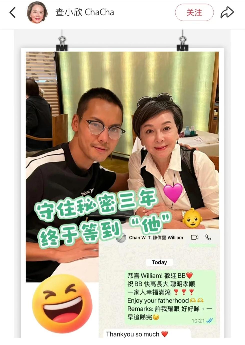 香港主持人查小欣说，早在22年陈伟霆就在圈内大方公开了他和何穗的恋爱，
他从来不