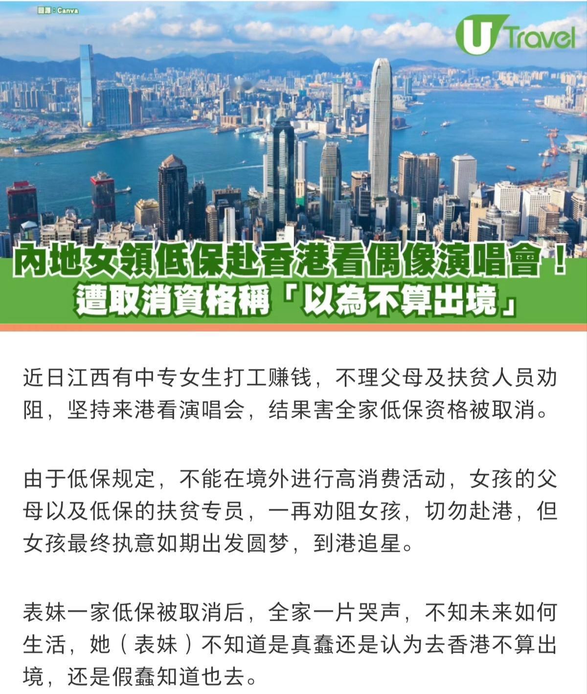 女儿追星全家低保没了
江西一名低保家庭的中专女生，在扶贫干部和家人反复警告“去了