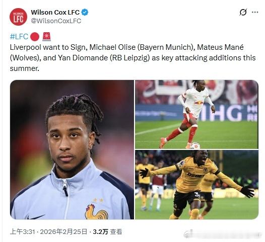 除了马内，我真不觉得另外两位咱们有啥机会。。利物浦 利物浦买人了吗