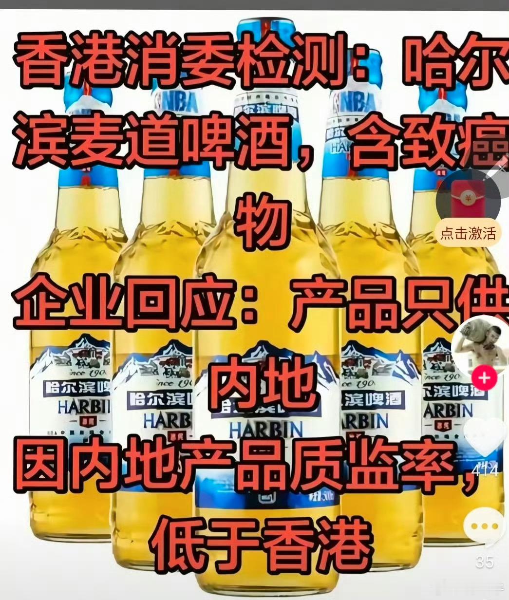 百威回应哈尔滨麦道啤酒被检出呕吐毒素划重点：百威方面此前还对外表示，该公司从未将