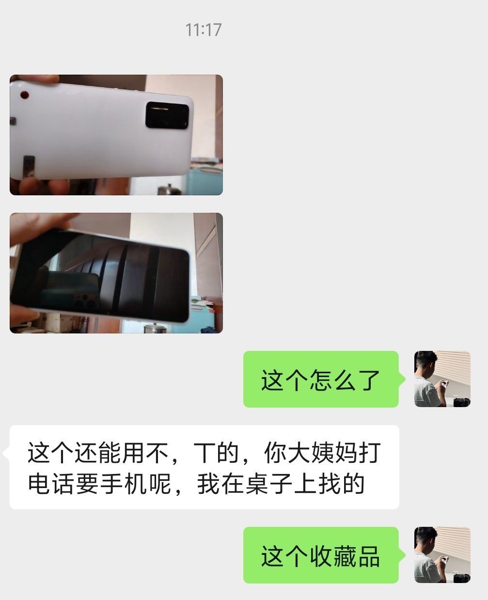 [泪] 数码博主的家庭责任感就是家里人手机坏了，都会第一时间来找你白嫖。#你希望