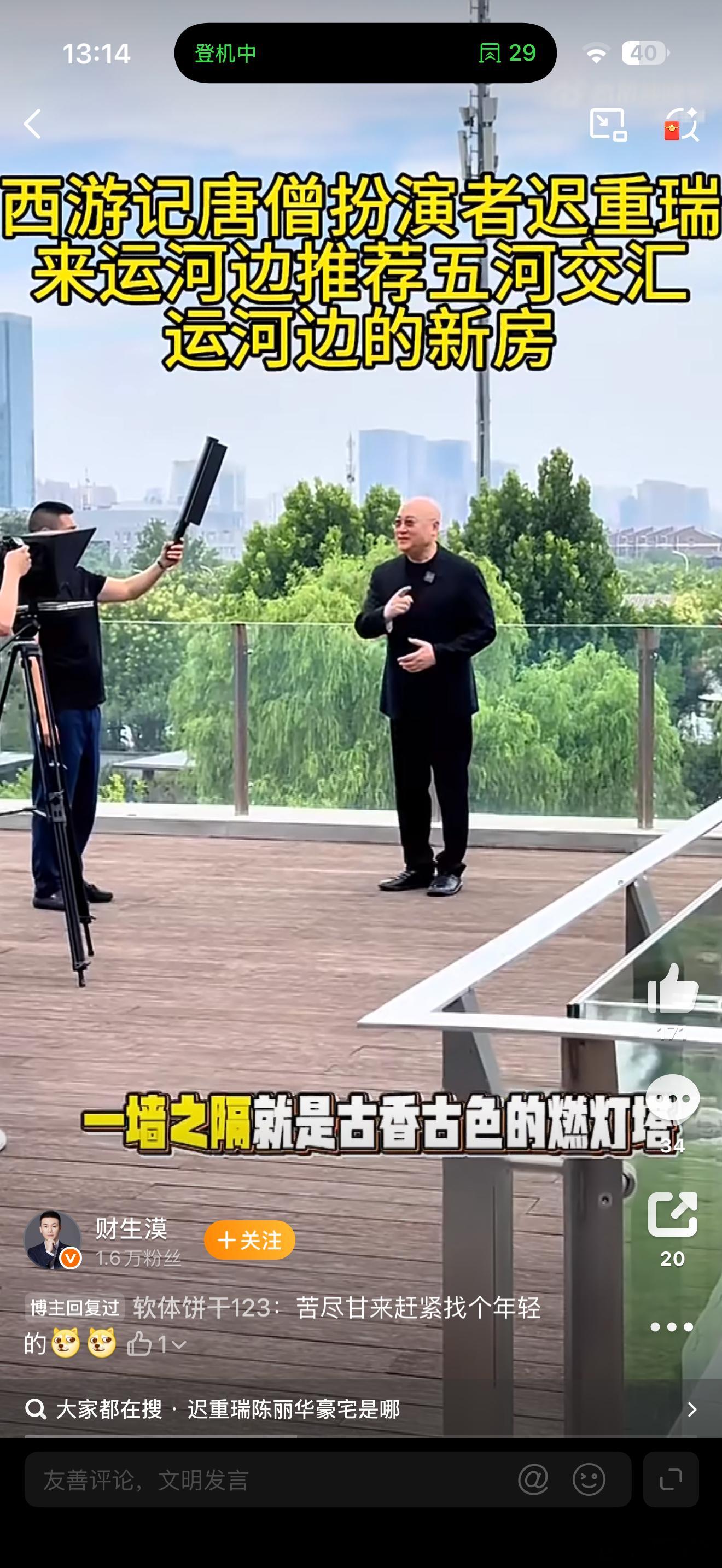 用提词器出来的视频一看就是读的哈 