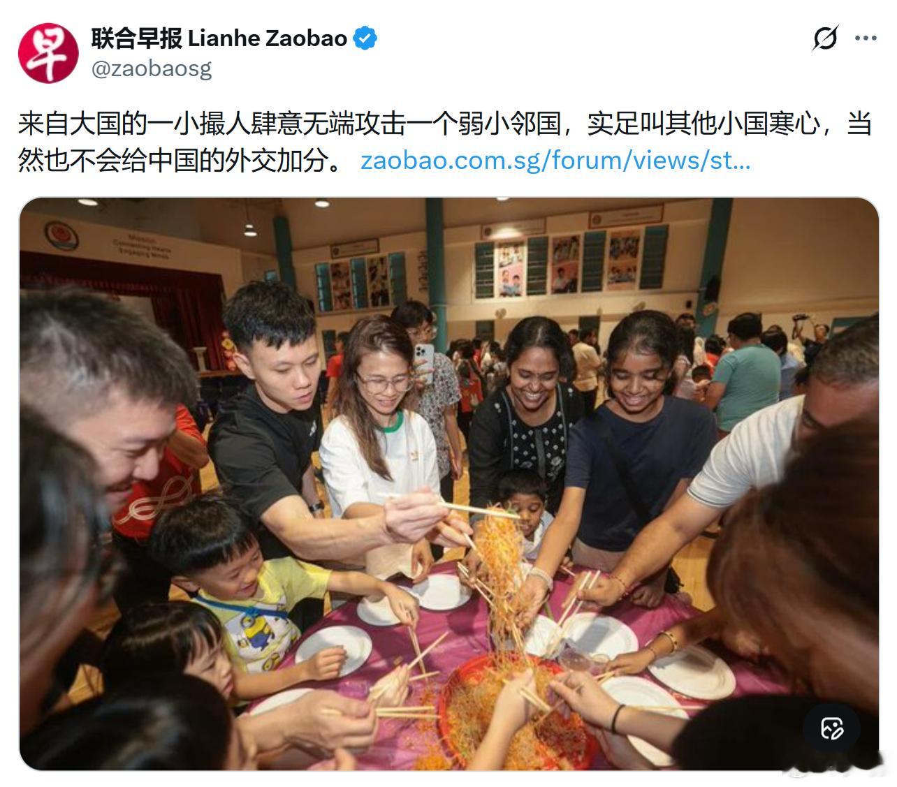 新加坡《联合早报》：来自大国的一小撮人肆意无端攻击一个弱小邻国，实足叫其他小国寒