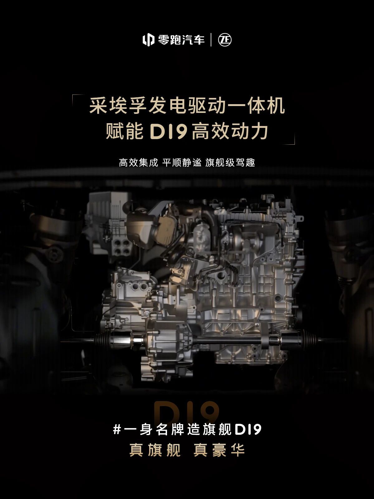 如果增程的现状是95%甚至99%都用纯电模式那么这种P1.5电机就是增程四驱最优