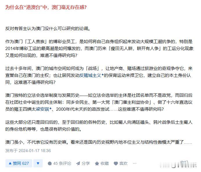 为什么在““港澳台”中，澳门毫无存在感?

主要还是因为澳门这个地方太小了，而且
