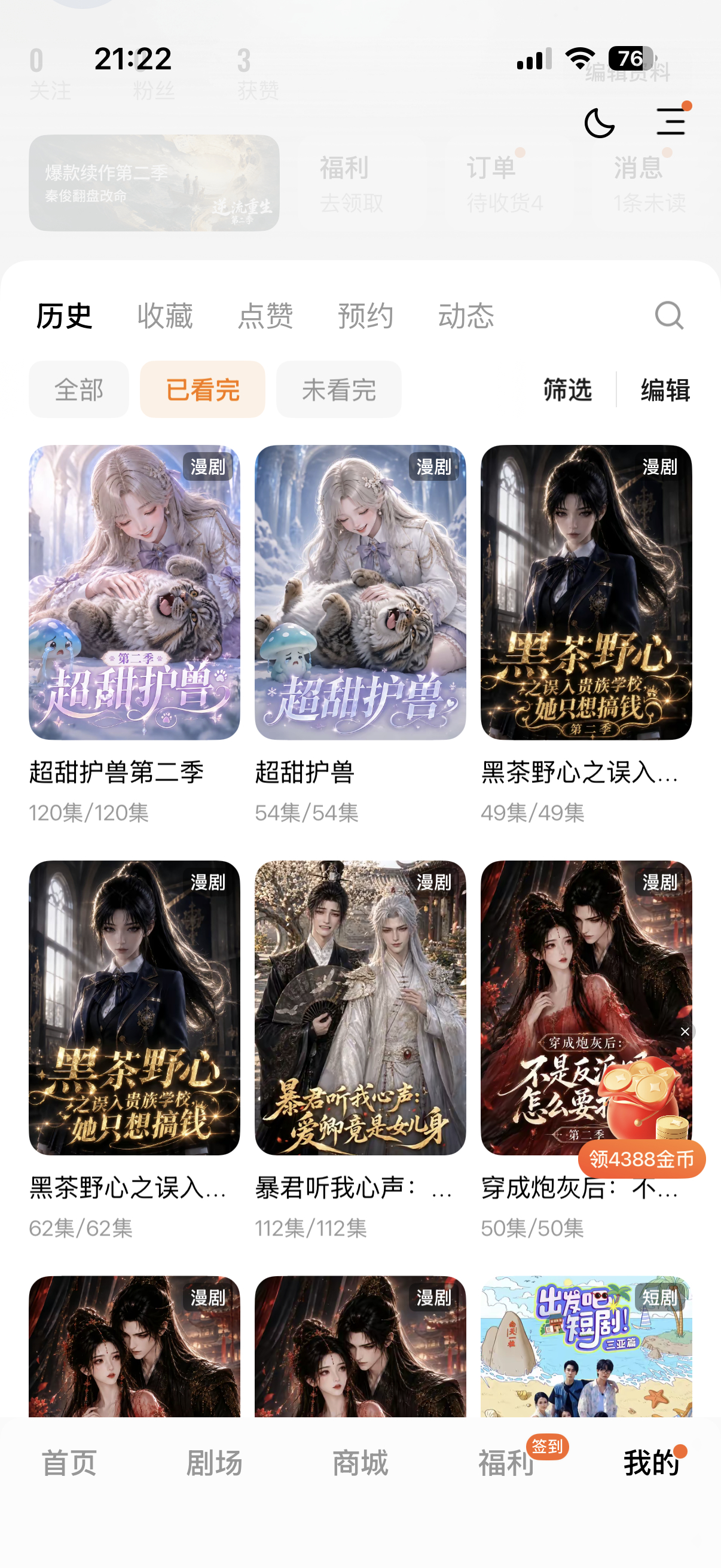 严肃品鉴中