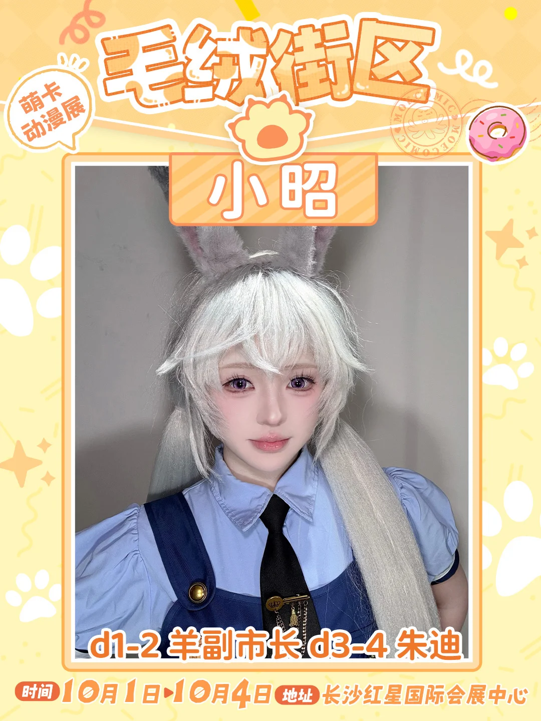 还笑，收你来了