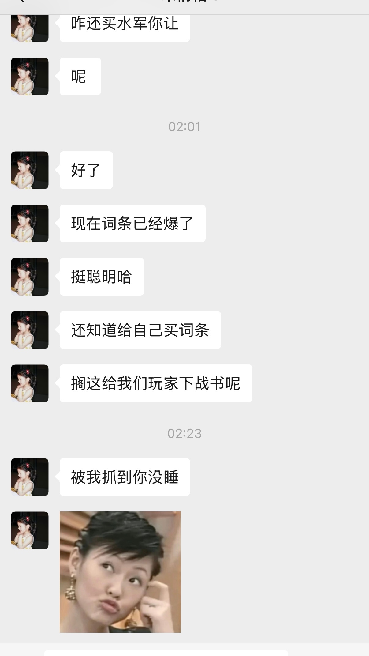 哎哟笑死我了 我打算明早再回的 然后刷抖音被发现了
