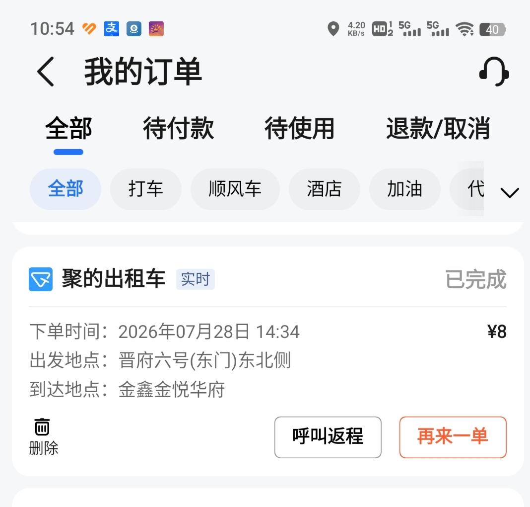 7月28号下午2点半左右，我在运城晋府六号打了辆车前往金悦华府。下车时，孙女的水