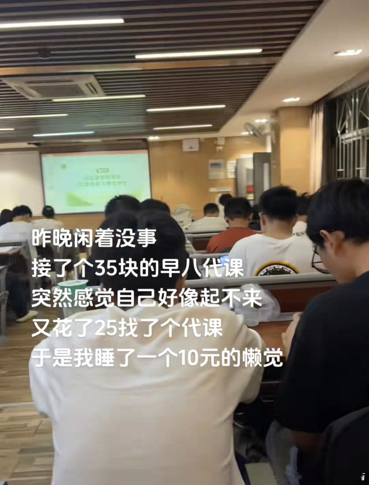 大学连代课都有劳务派遣[奥特曼] 