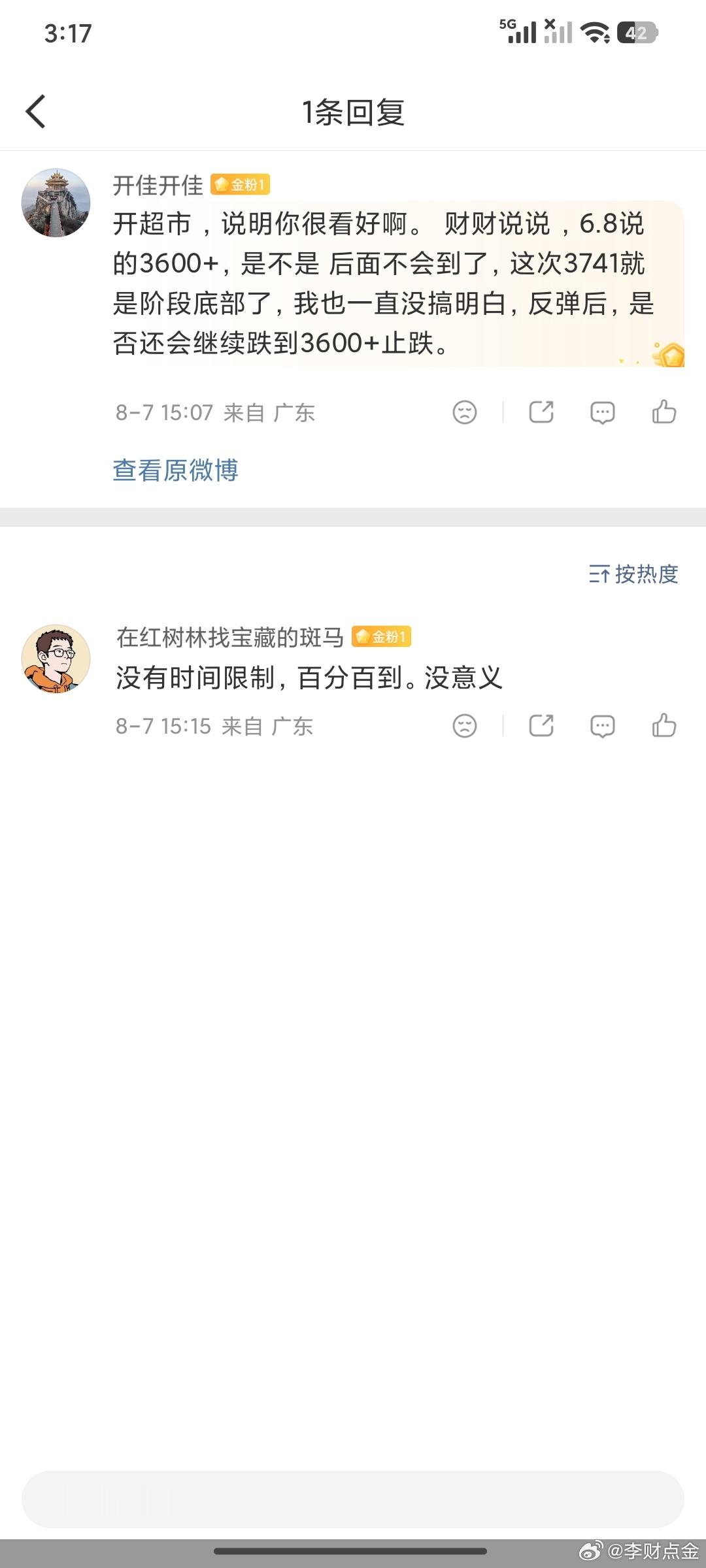 当然有时间限制。天时地利人和三者缺一不可……不过不重要把现在钱赚明白就行了。 
