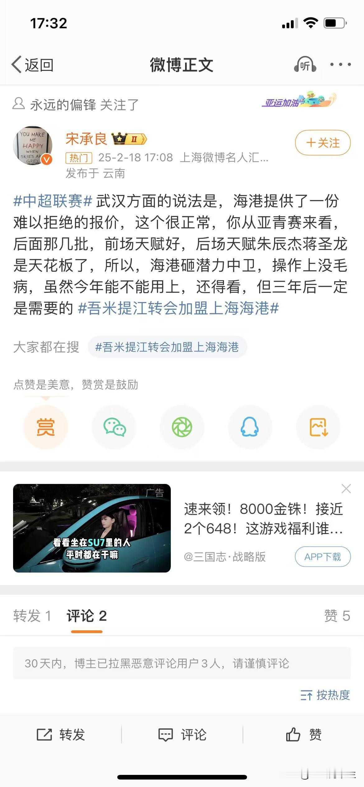 武汉方面的说法是，海港提供了一份难以拒绝的报价，这个很正常，你从亚青赛来看，后面