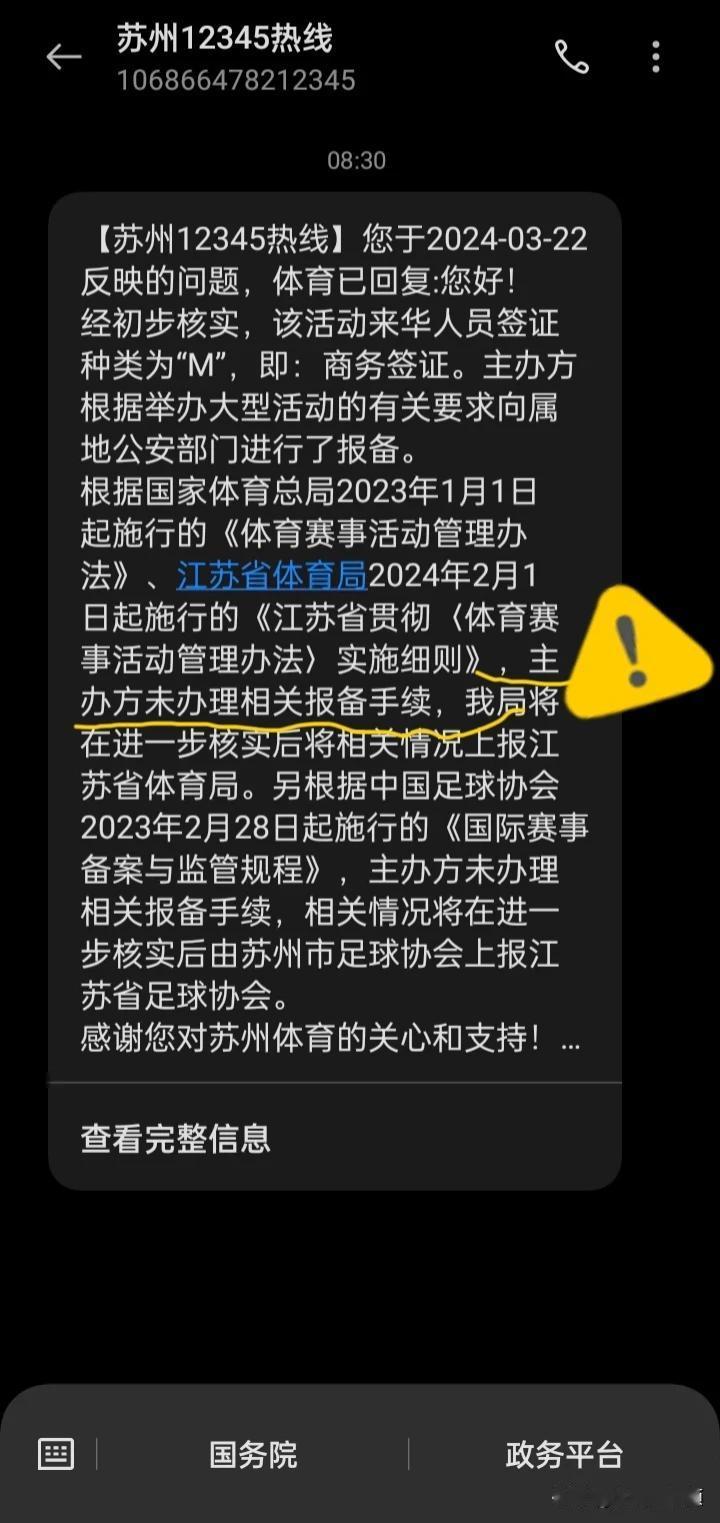 董路的胆子也太大了吧？！多名球迷爆料！此前举办的“首届中日青少年足球冠军挑战赛（