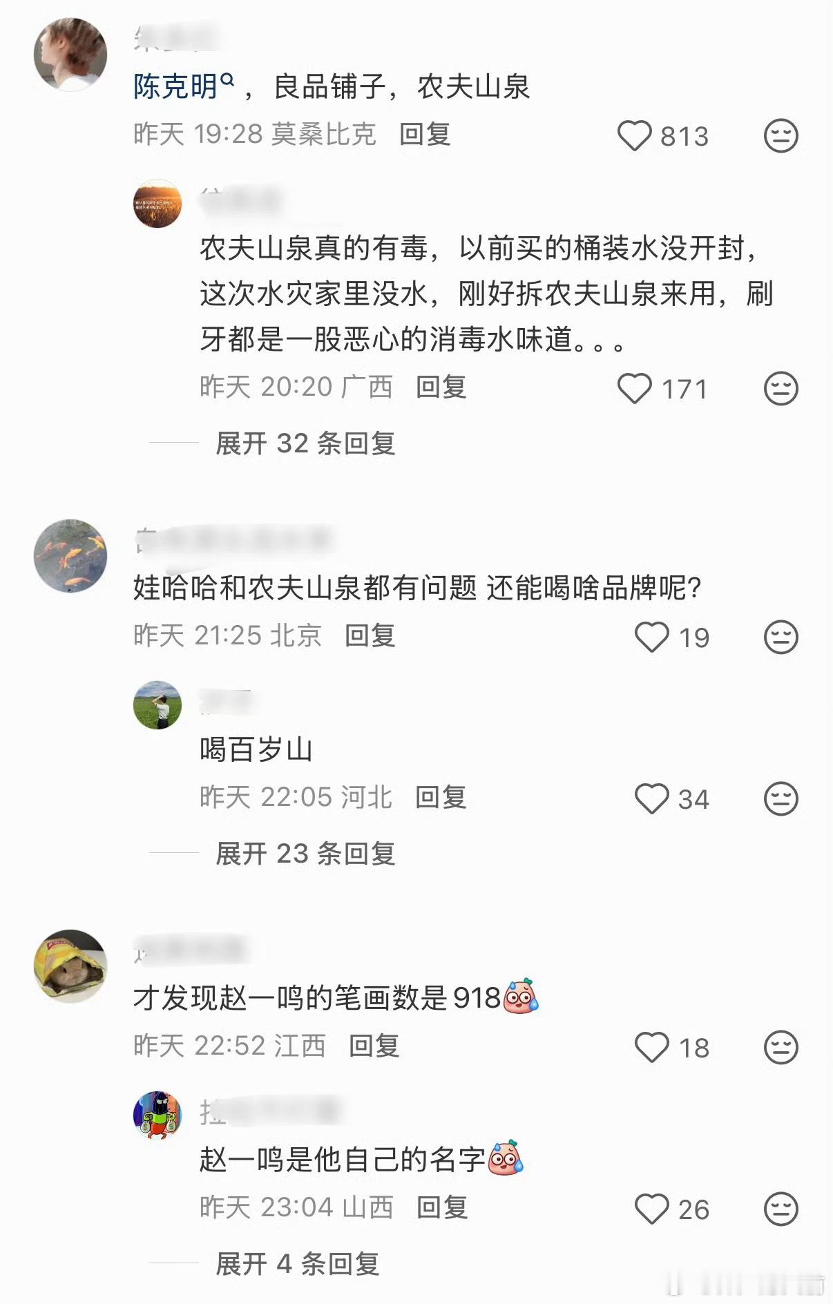 真不是演的吗 