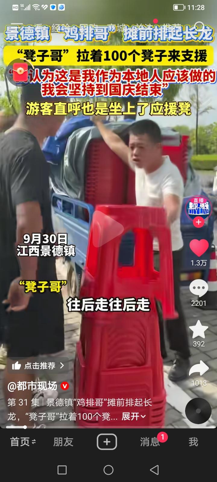 景德镇鸡排哥火了之后，景德镇当地民众和文旅部门都做的非常好的， 为迎接国庆游客，