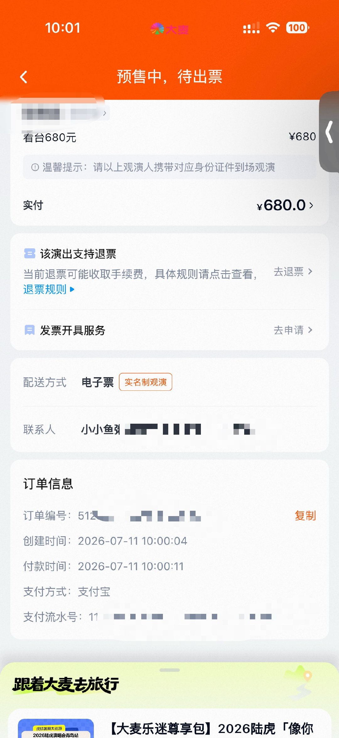 张极正缘发力了