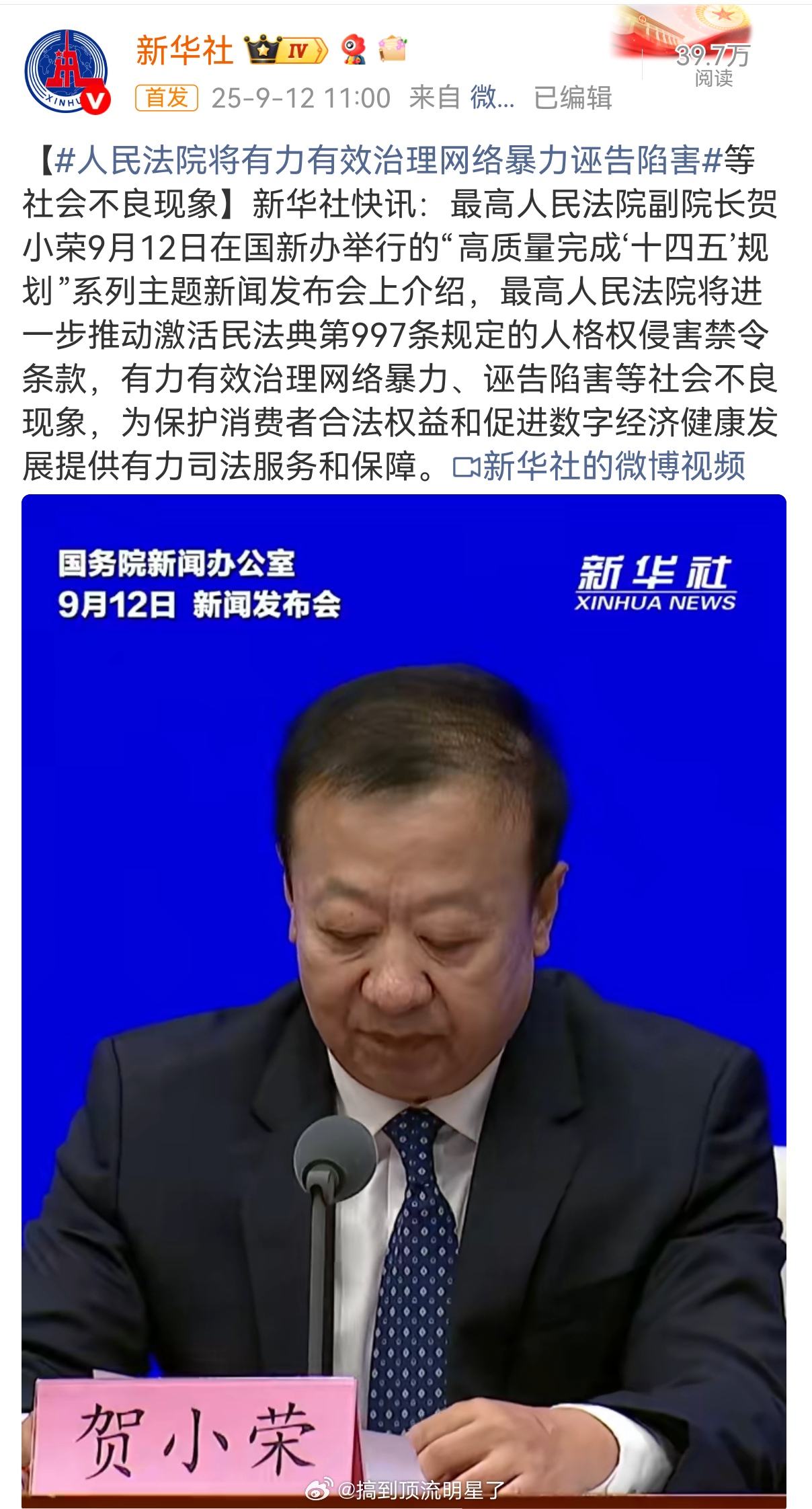 人民法院将有力有效治理网络暴力诬告陷害支持有效治理网络暴力诬告陷害，早就该这样了