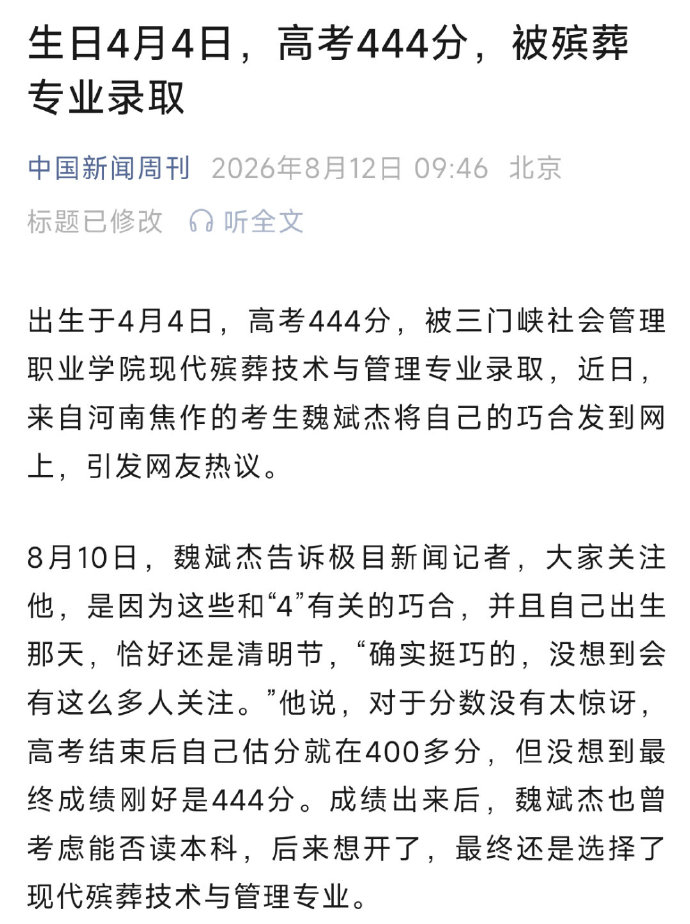 番茄小说的主角开局设定 