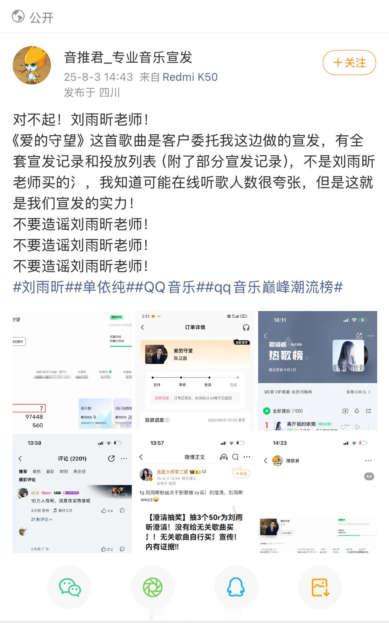 刘雨昕简直无妄之灾，有宣发博主出来辟谣了刘雨昕 ​​​