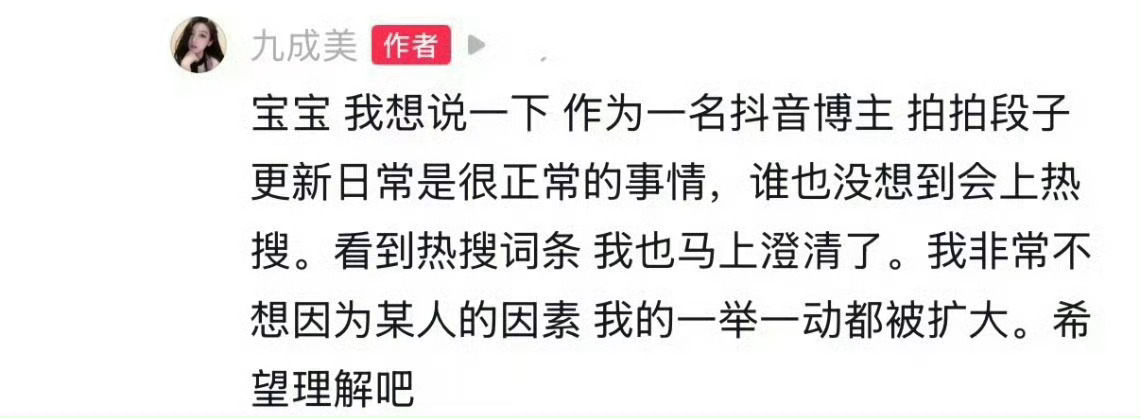 九成美说考研上岸是拍的小段子先是完整演绎考研上岸开学剧情吸粉涨热度，被质疑之后才