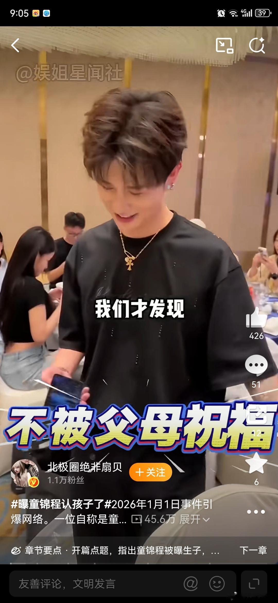 曝童锦程抚养费判决书 很多人摆手称快，觉得童锦程活该大橘第一反应却是疑惑这种涉及