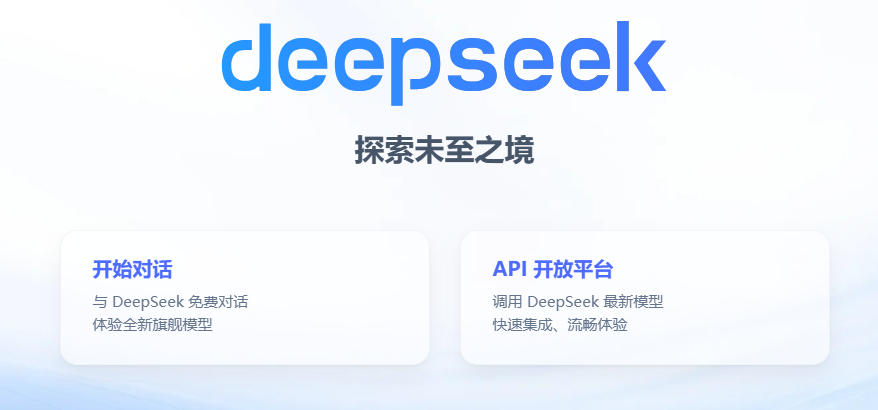 谁懂啊……今天赶稿赶到一半，DeepSeek突然“服务器繁忙”。一刷新，热搜已经