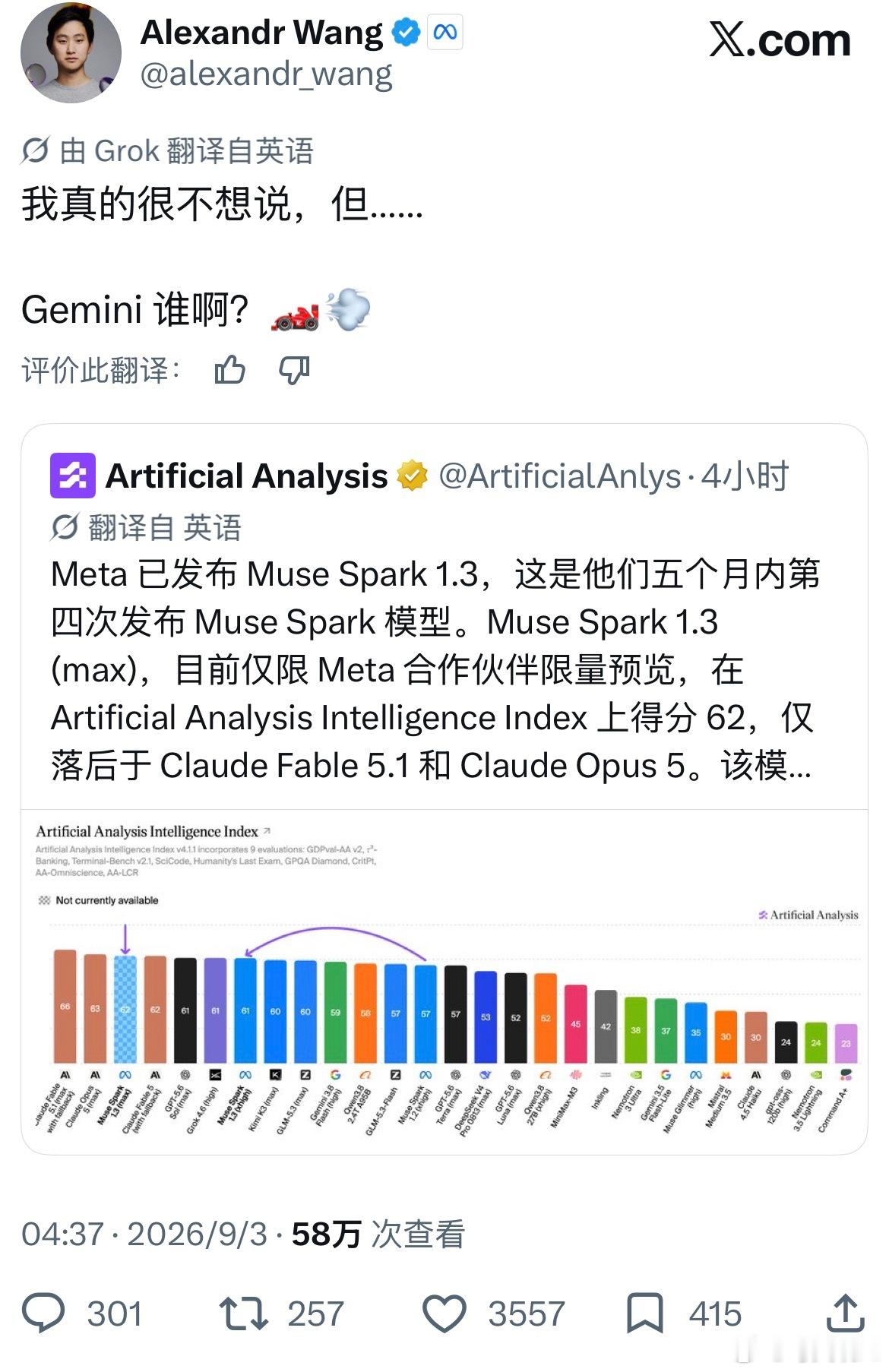 Meta AI负责人：Gemini 谁啊？谷歌Gemini 3.8 Flash发