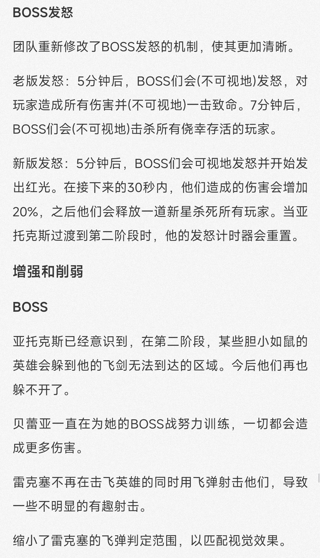 无尽狂潮模式14.15版本改动内容，今晚0点维护更新，完整公告： ​​​