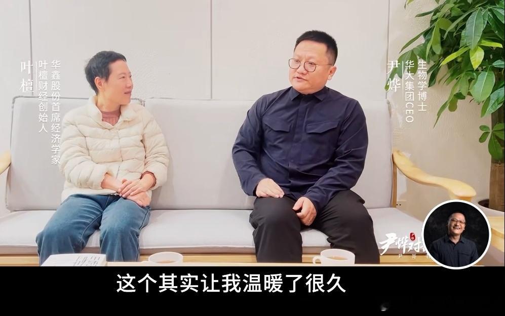 温暖于人意义非凡啊！尹烨给叶檀分享了一个温暖他很久的事，他说：“早产儿，只要被妈