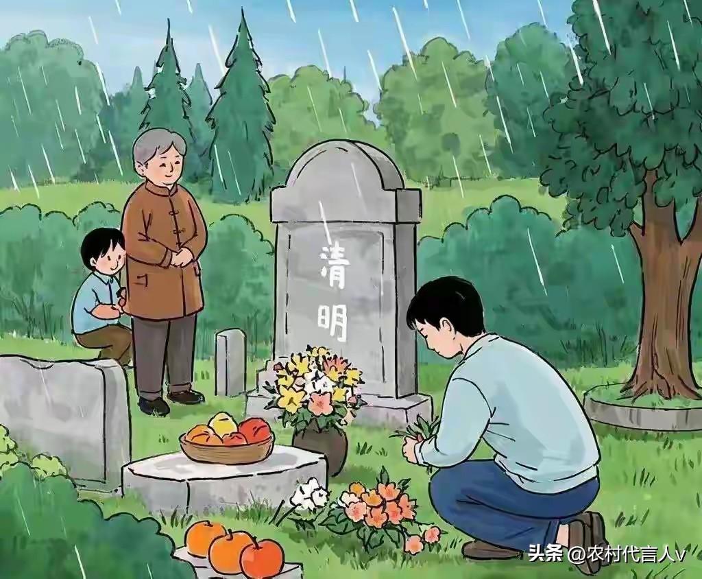 2026年清明节上坟最佳时间，哪些人不宜上坟？早看早了解。
 
清明时节，雨纷纷